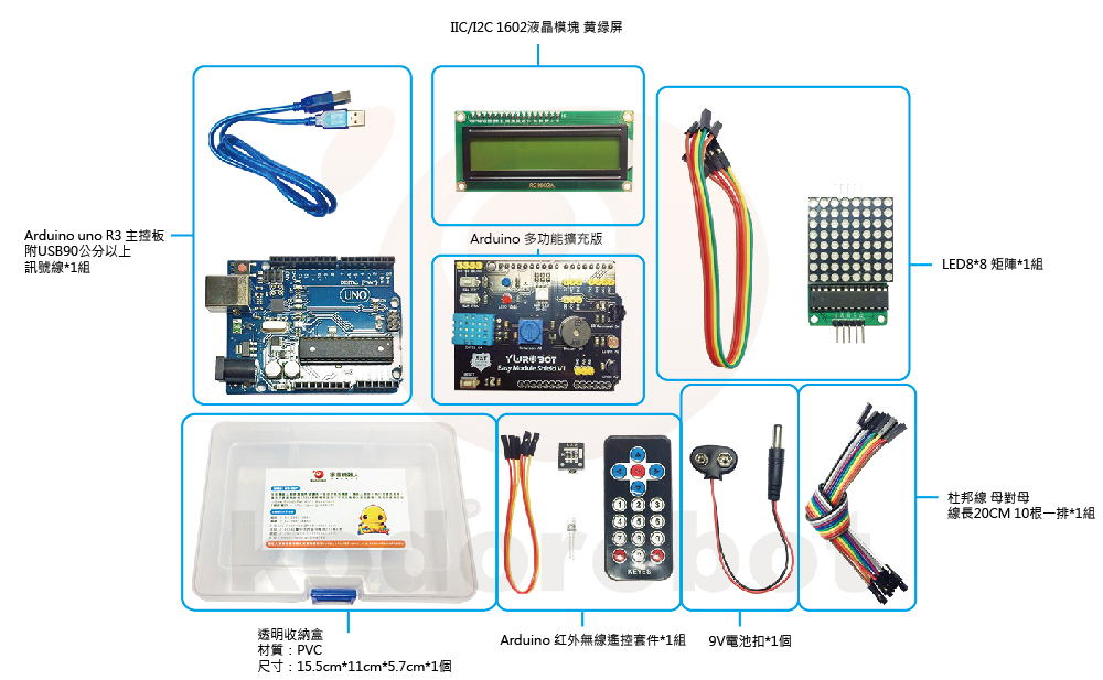 Arduino學習互動套件組(B)(Arduino uno R3) – 宇宙機器人